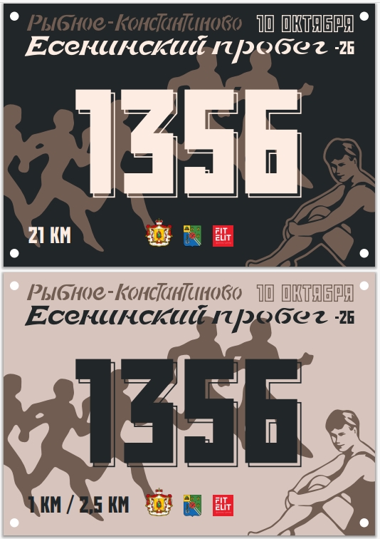 Номер участника